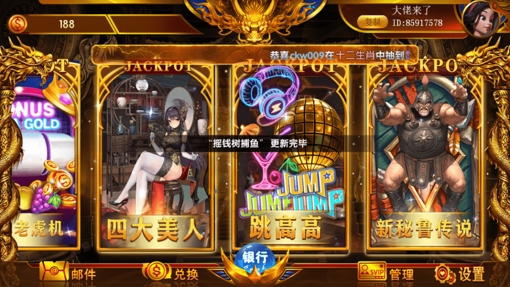 网狐系列聚宝盆三端齐全-各种盘口搭建,软件开发,维护,定制