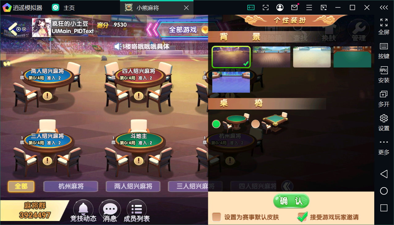 独家首发，新版运营级定制房卡端/全新比赛场/陪玩机器人/控制/子游戏齐全插图10