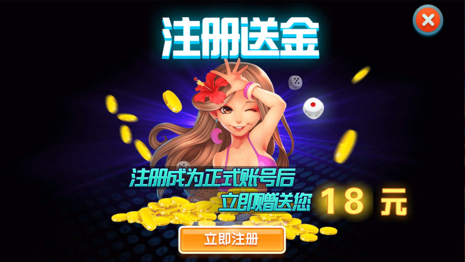 【独家修改】新宝娱乐去锁版本插图3