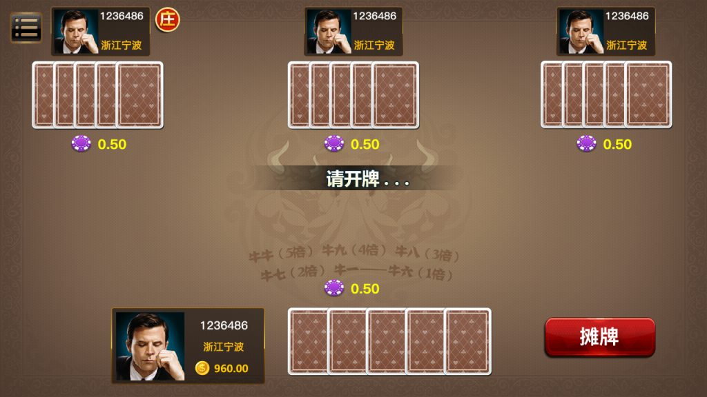 网狐二次开发仿爱玩娱乐三网通全套插图10