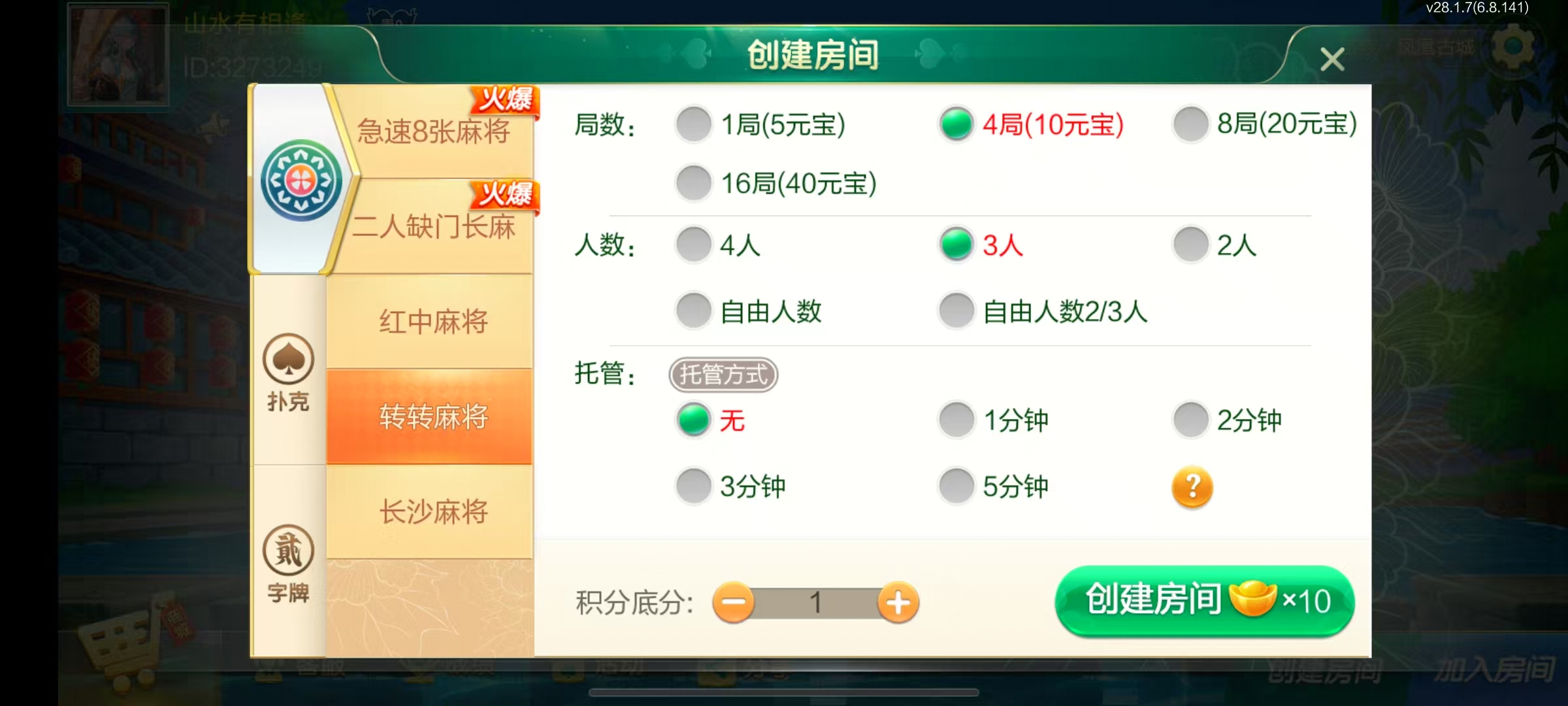 七星湘西棋牌,七星地级市湘西麻将扑克字牌房卡端12子游戏+亲友圈乐豆模式+防沉迷模式+比赛模式+双端+视频教程插图13