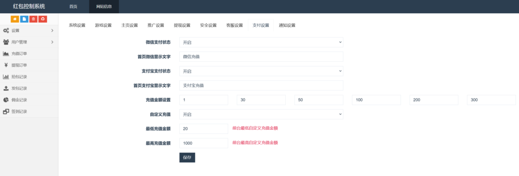 H5士兵扫雷浏览器版本程序下载+易支付插图25