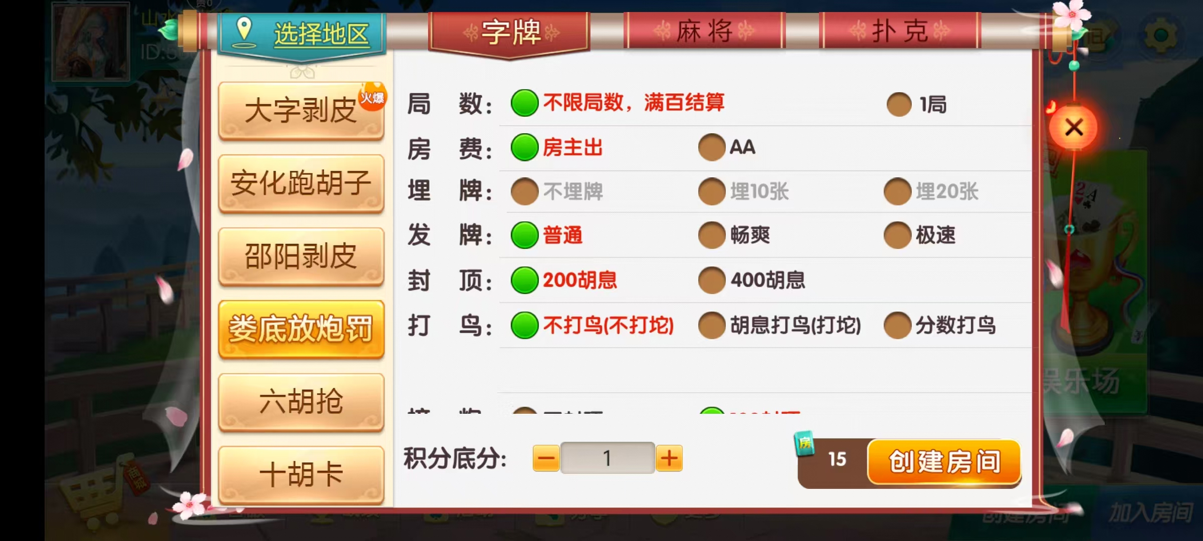 七星湖南地区,衡阳邵阳怀化娄底湘潭张家界七星端+乐豆模式+视频教程插图14