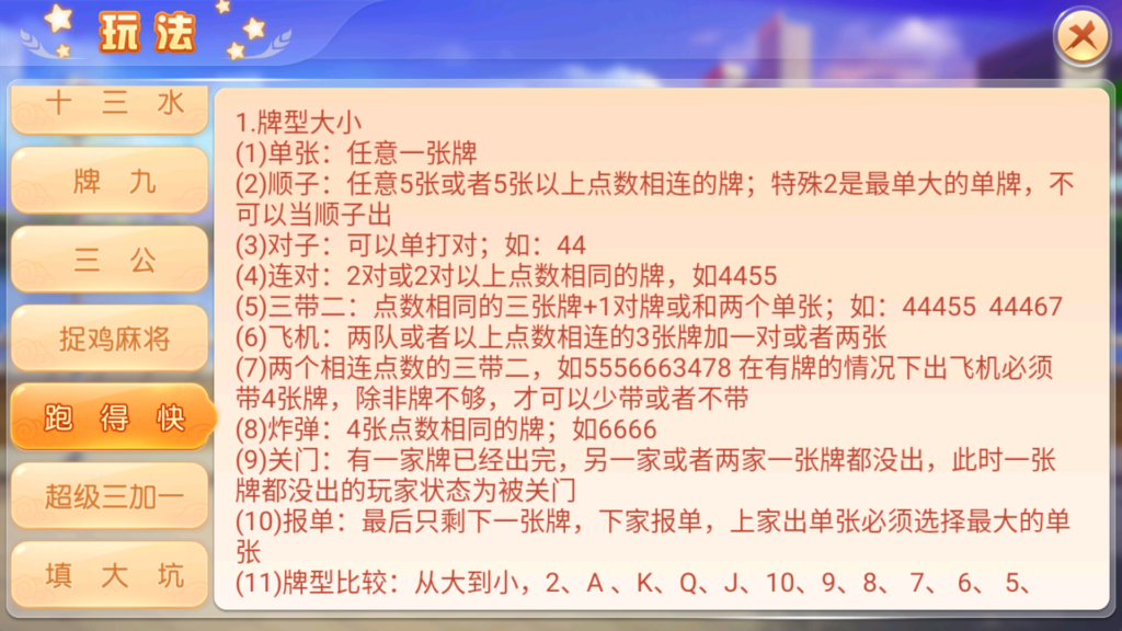 创胜-创游系列-创游同盟会稀有品带授权机版+大联盟+俱乐部+搭建教程+环境工具齐全+双端插图28