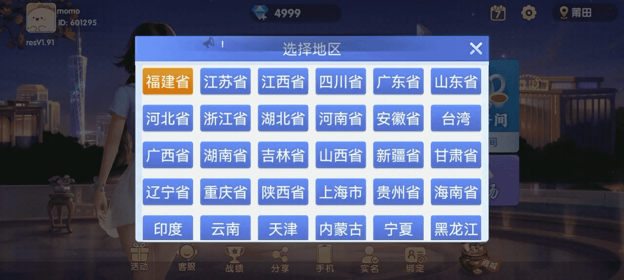 Cocos系列猫情怀源码多套精美UI界面皮肤切换全国700子游戏（带控制）+全套教程插图7