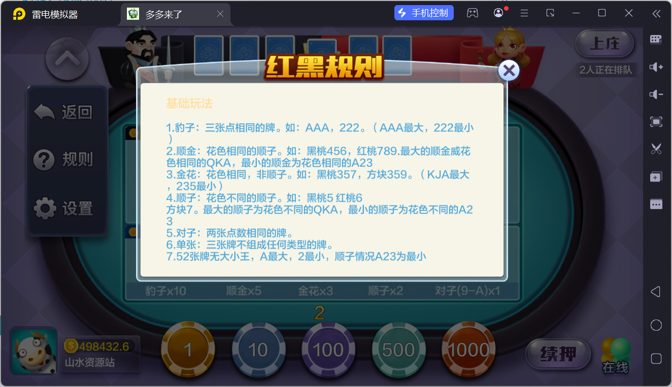 多多来了精品棋牌组件/后台控制/机器人陪玩/完整双端插图20