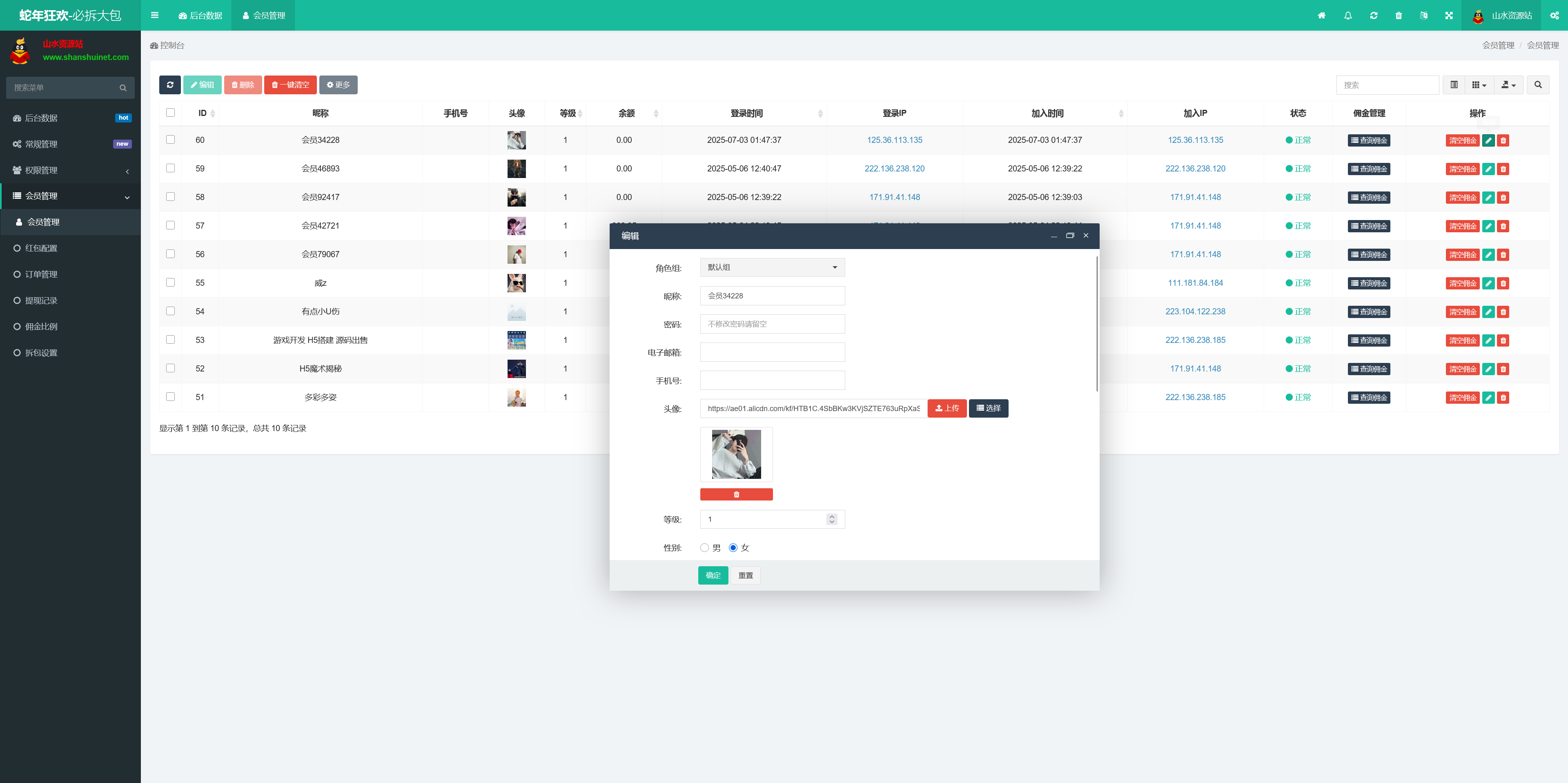 h5红包互换二开/拼多多套路+易支付+搭建教程插图11