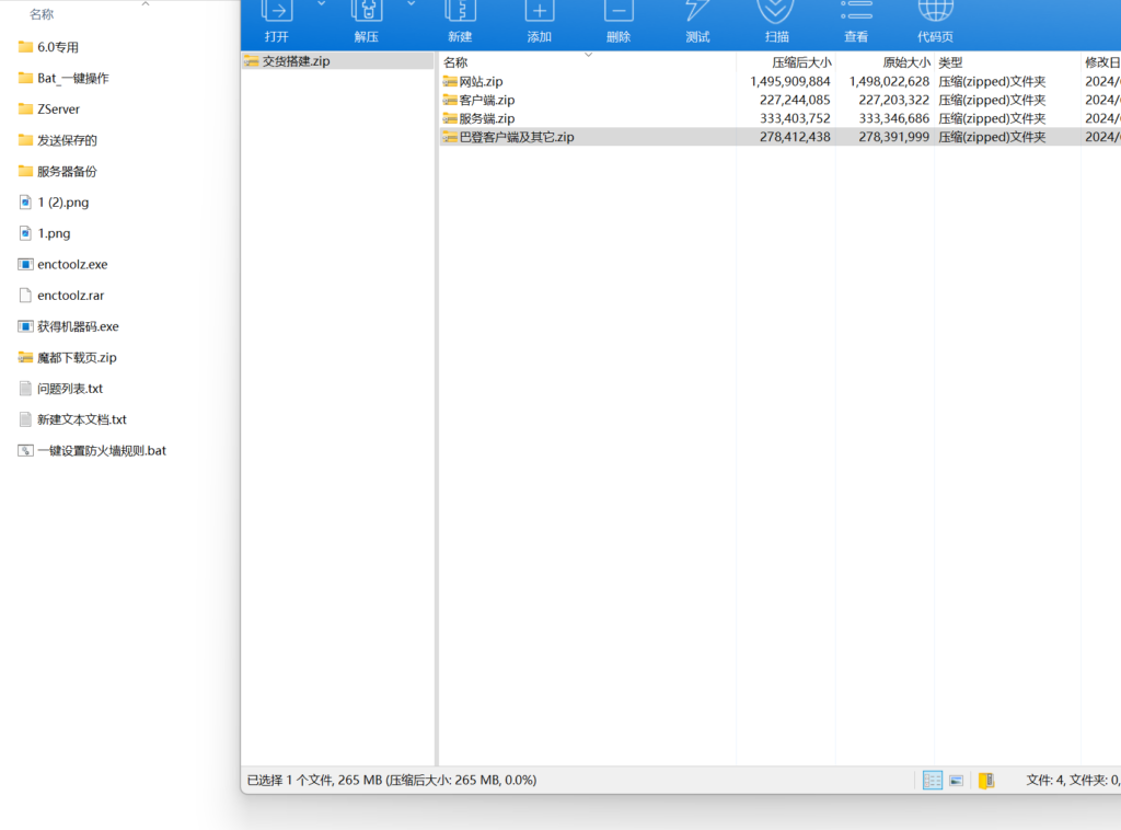傲游新巴登电玩新6.0后台服务器完整打包-各种盘口搭建,软件开发,维护,定制