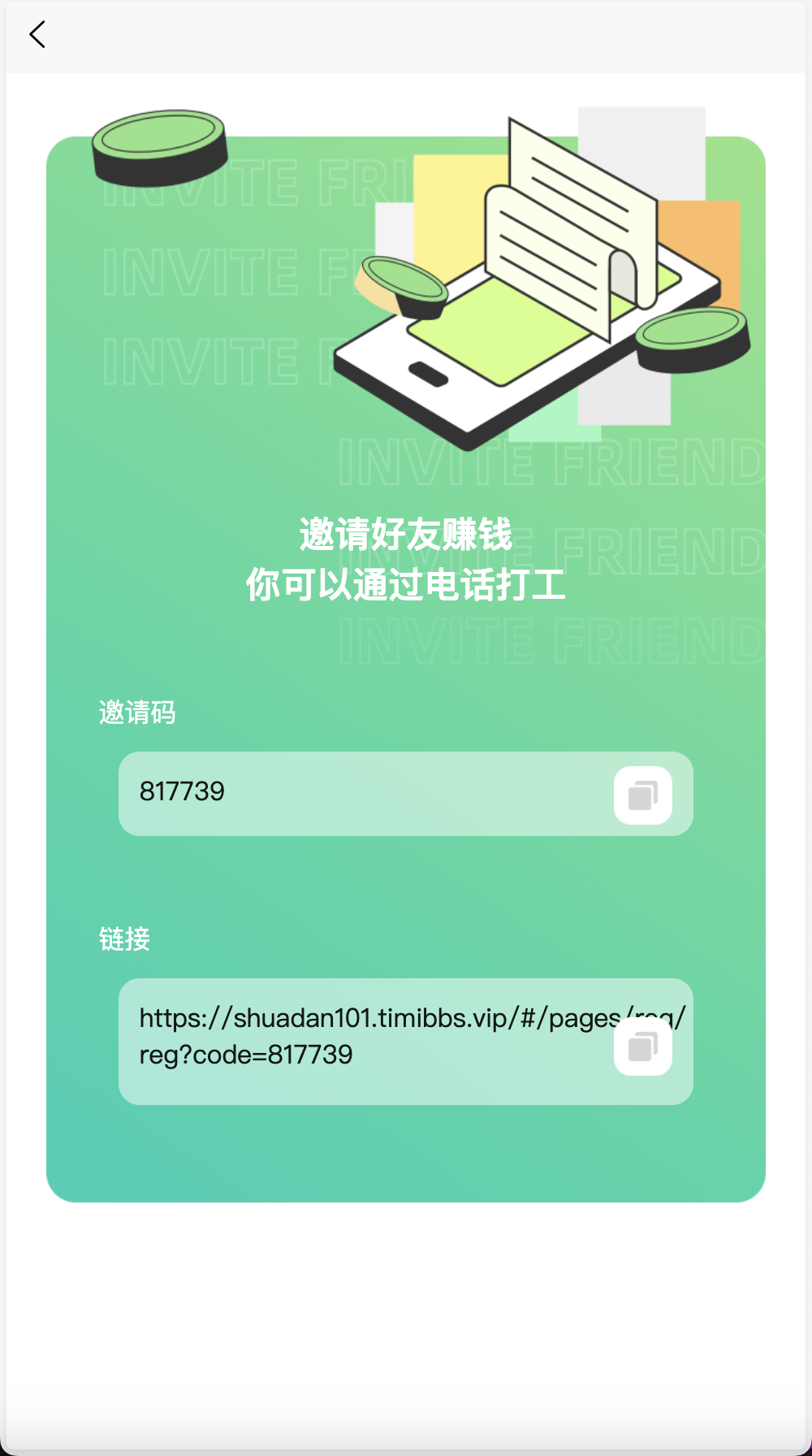 Watee万腾华利股票债券投资理财源码/国内国际证券市场委托/投资收益计算+万利宝借贷+搭建教程插图12