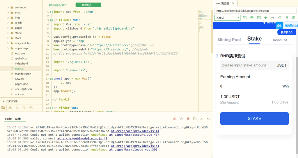 uinapp质押秒U系统/usdt授权盗U系统/质押返息-各种盘口搭建,软件开发,维护,定制