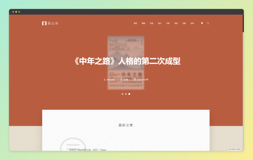 MeaWord 文字美感极简主题-各种盘口搭建,软件开发,维护,定制