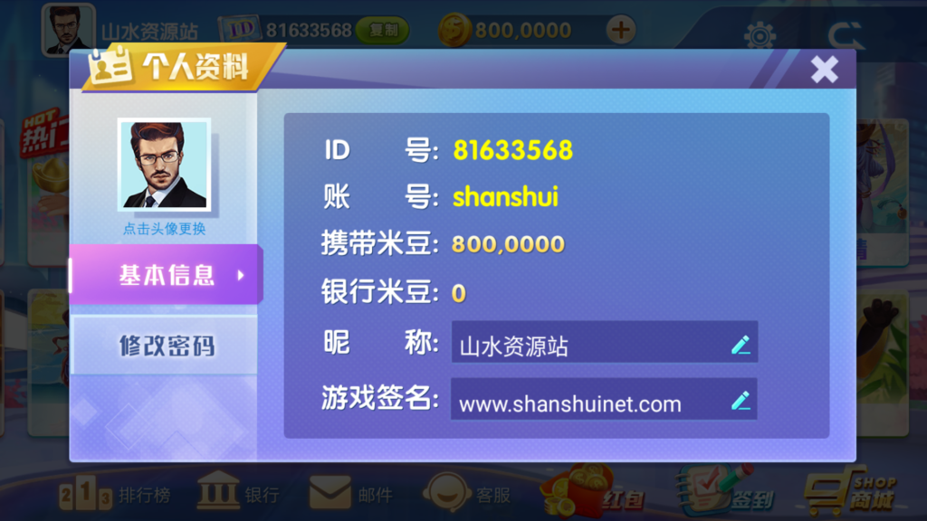 网狐系列三网通 飞米电玩插图5