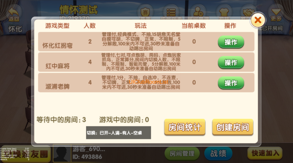 情怀全套源码+全国700子游戏+搭建教程+镜像（带控制）插图9