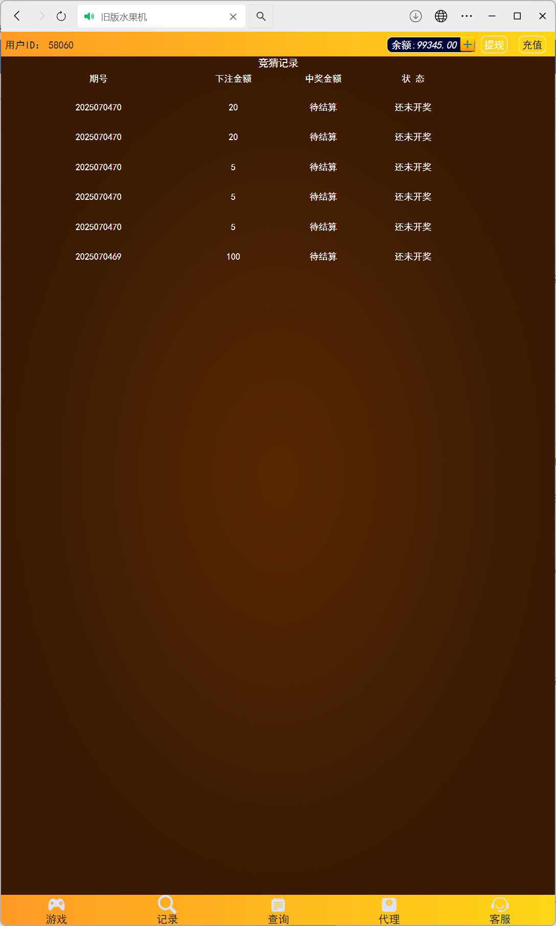 h5旧版水果机修复版/易支付接口+搭建教程插图8