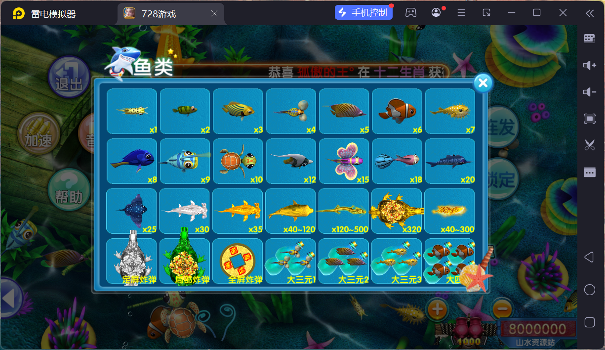 网狐系列728电玩平台/双端完整/机器人陪玩/修复版独立控制端+视频教程插图14