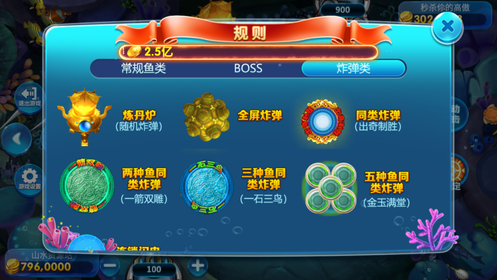 网狐电玩系列/乐彩电玩/BINGO电玩城/麻将胡了插图34