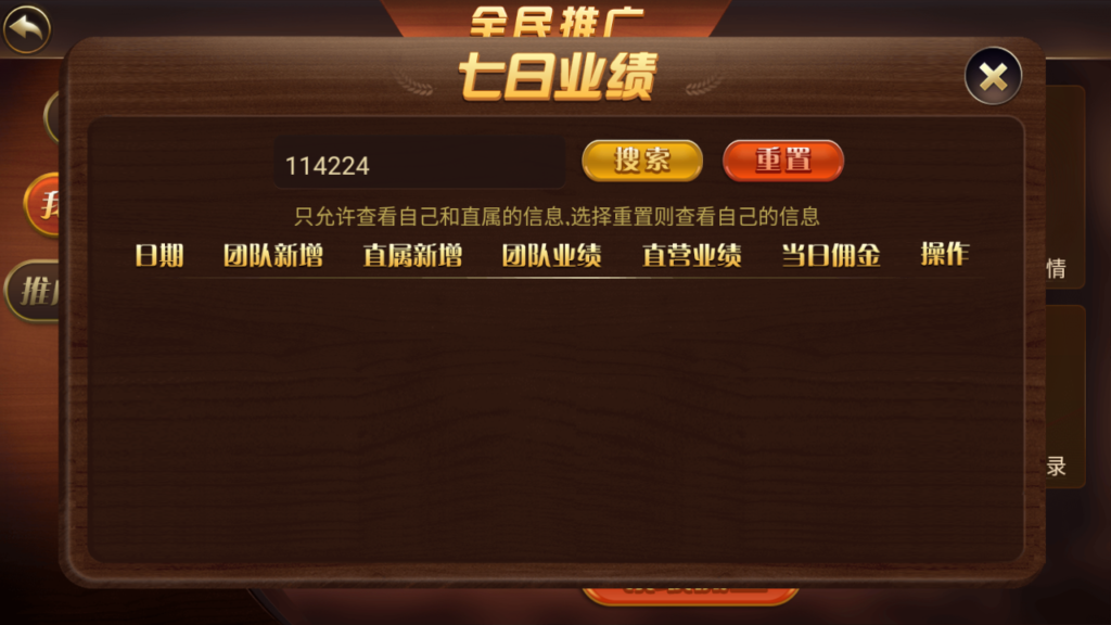 创游万利正版无授权版欧亚棋牌全套组件与全民代理功能插图5