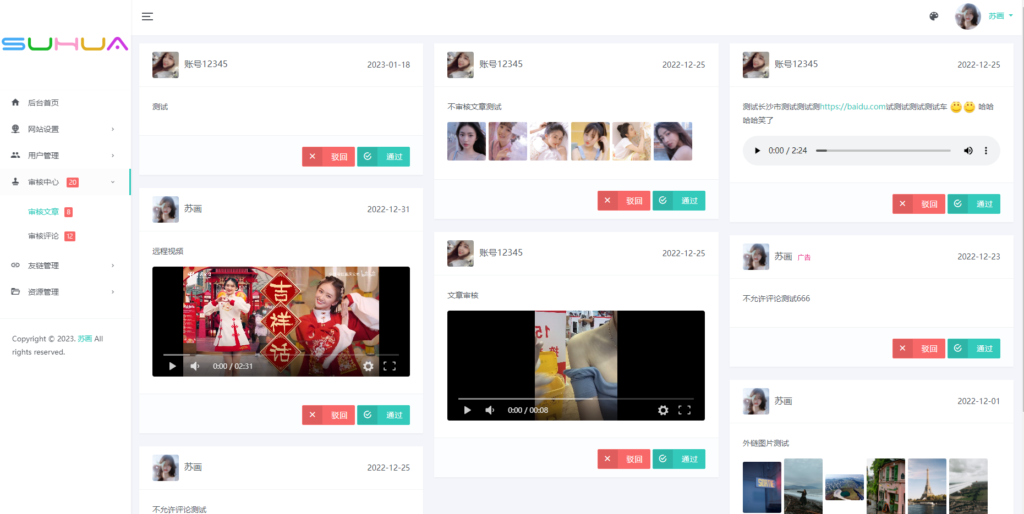 2024 Lan仿朋友圈系统开源源码，可用于表白墙等微商相册，商品图册等插图2