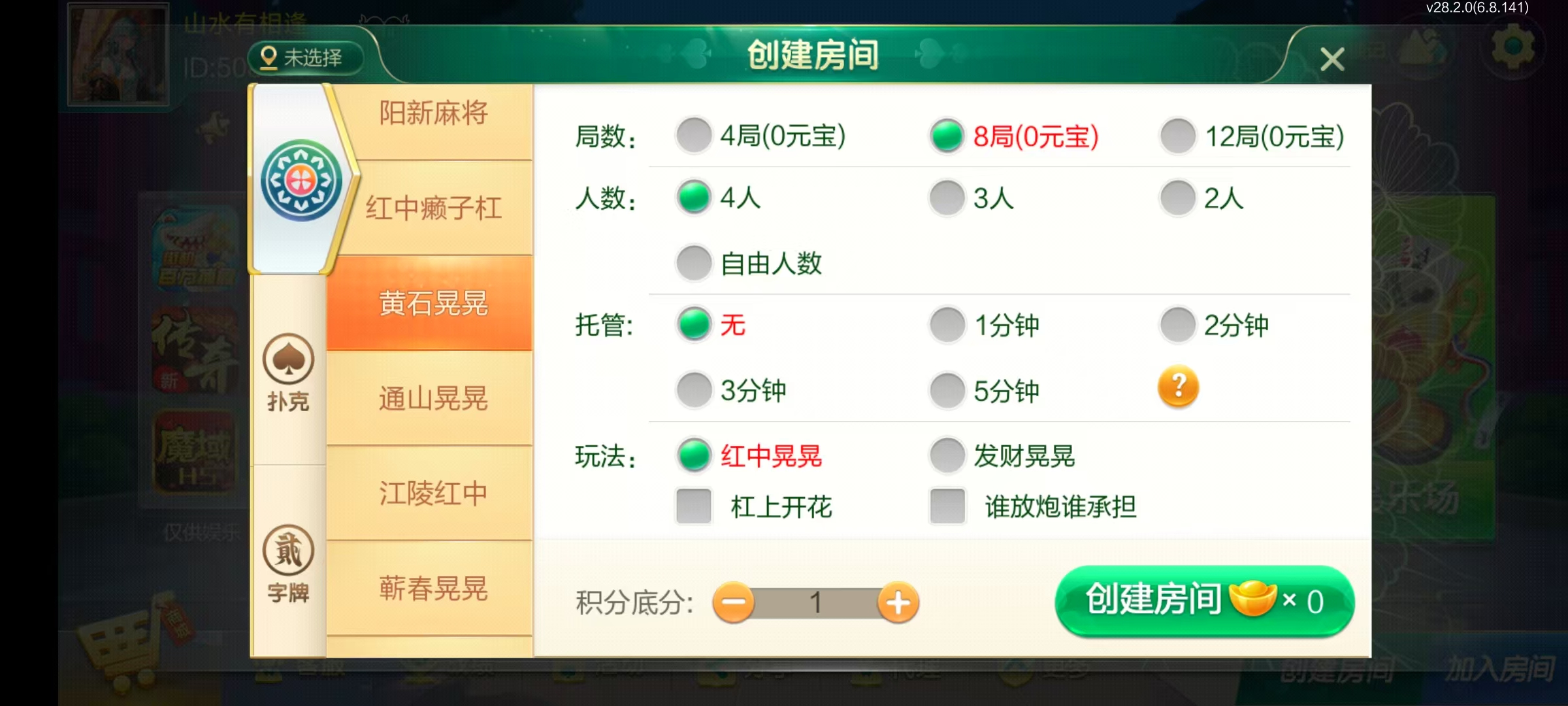 七星湖北地区,七星湖北麻将扑克字牌房卡端44子游戏+亲友圈房卡模式+双端+视频教程插图11