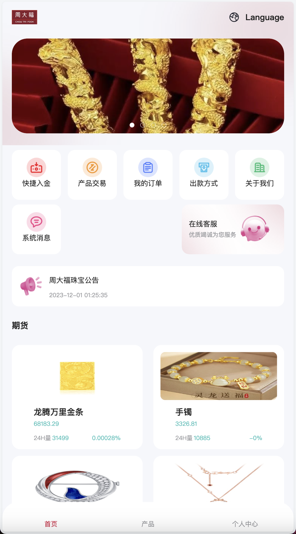 周大福微盘UI二开版/单控全控+改单/前端html+后端PHP+搭建教程-各种盘口搭建,软件开发,维护,定制