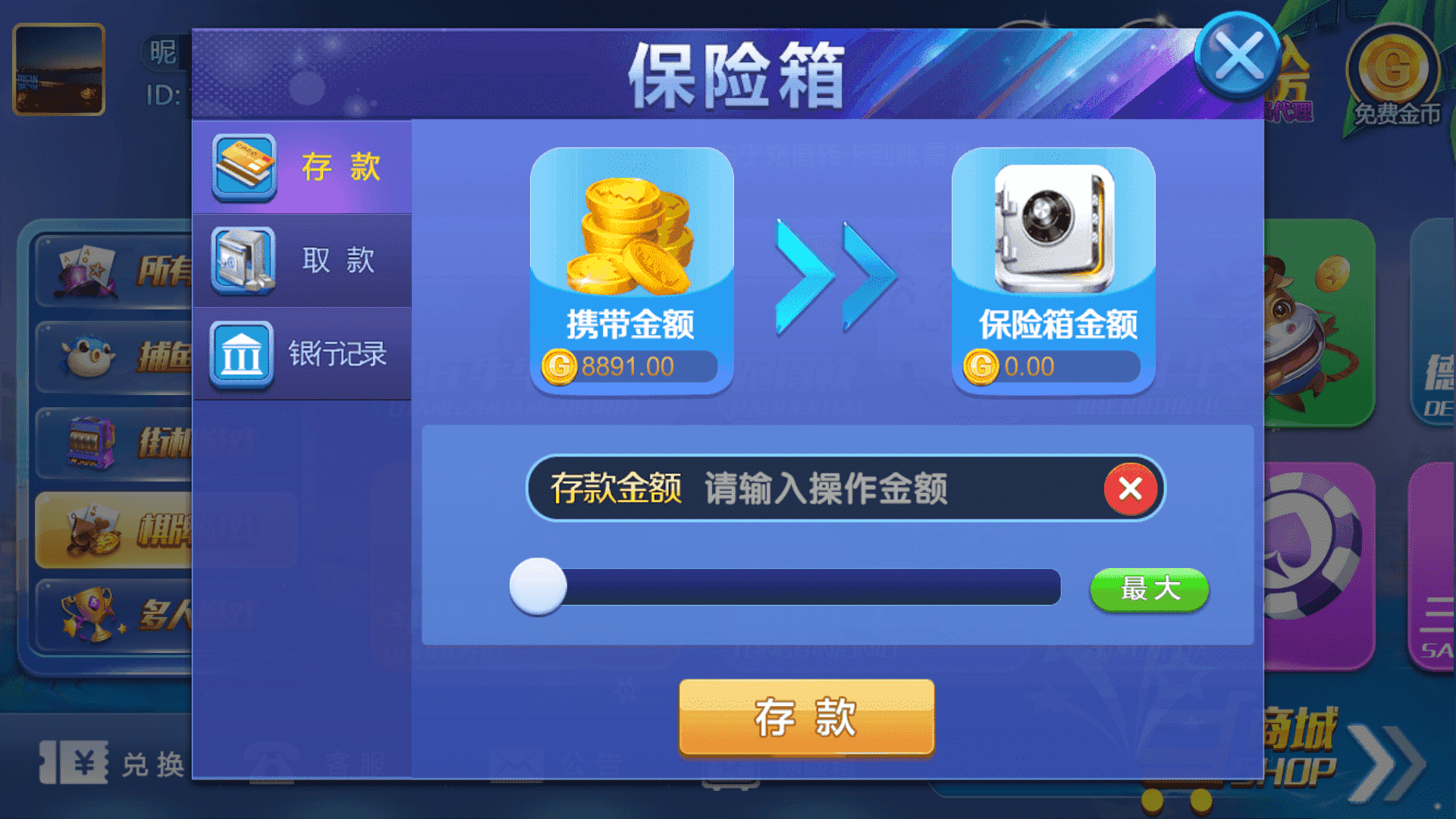 最新猫娱乐 38手游 独家发布运营棋牌资源 双端完整带机器人插图4