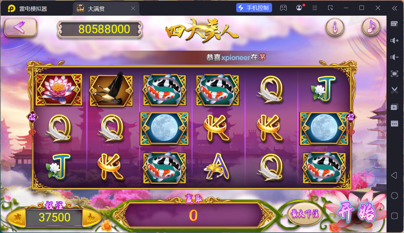 网狐系列大满贯/安卓苹果PC三端/独立控制端+搭建教程插图45