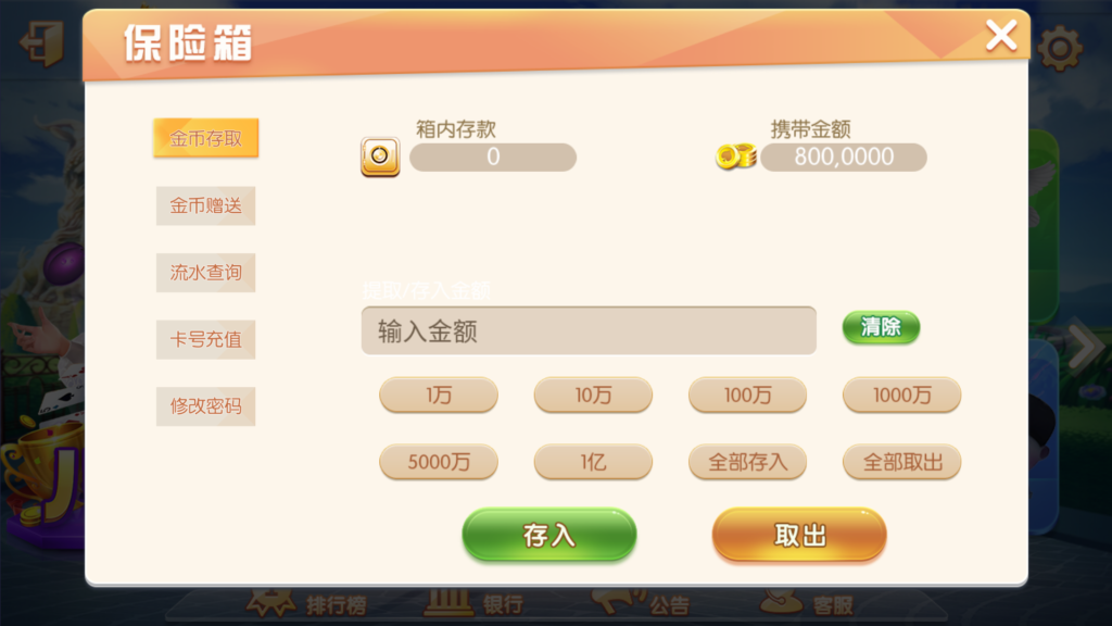网狐系列三网通八方阁+新乐汇插图8