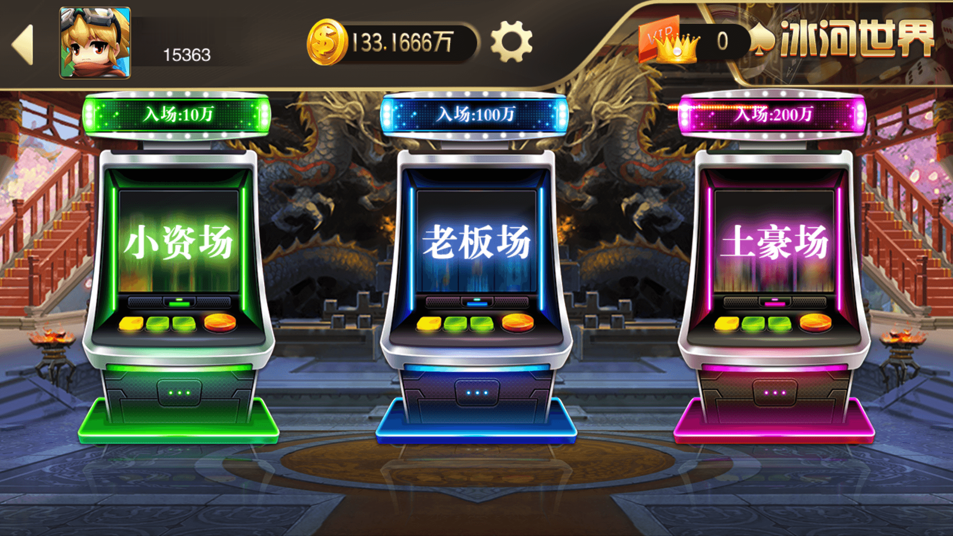 富贵5系列王者版/独立银商端/安卓苹果双端/后台控制+搭建教程插图6