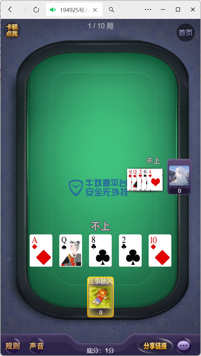 H5牛欢喜2.0房卡带积分修复版源码增加浏览器注册登录+搭建教程插图5