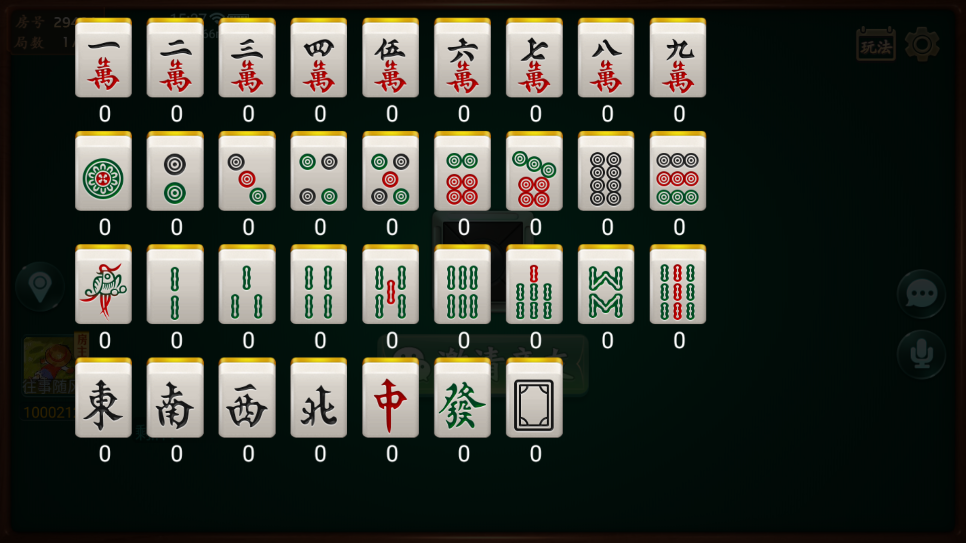 量推二开-七七娱乐-全网独家首发+功能完善+商业运营双端带搭建教程插图51