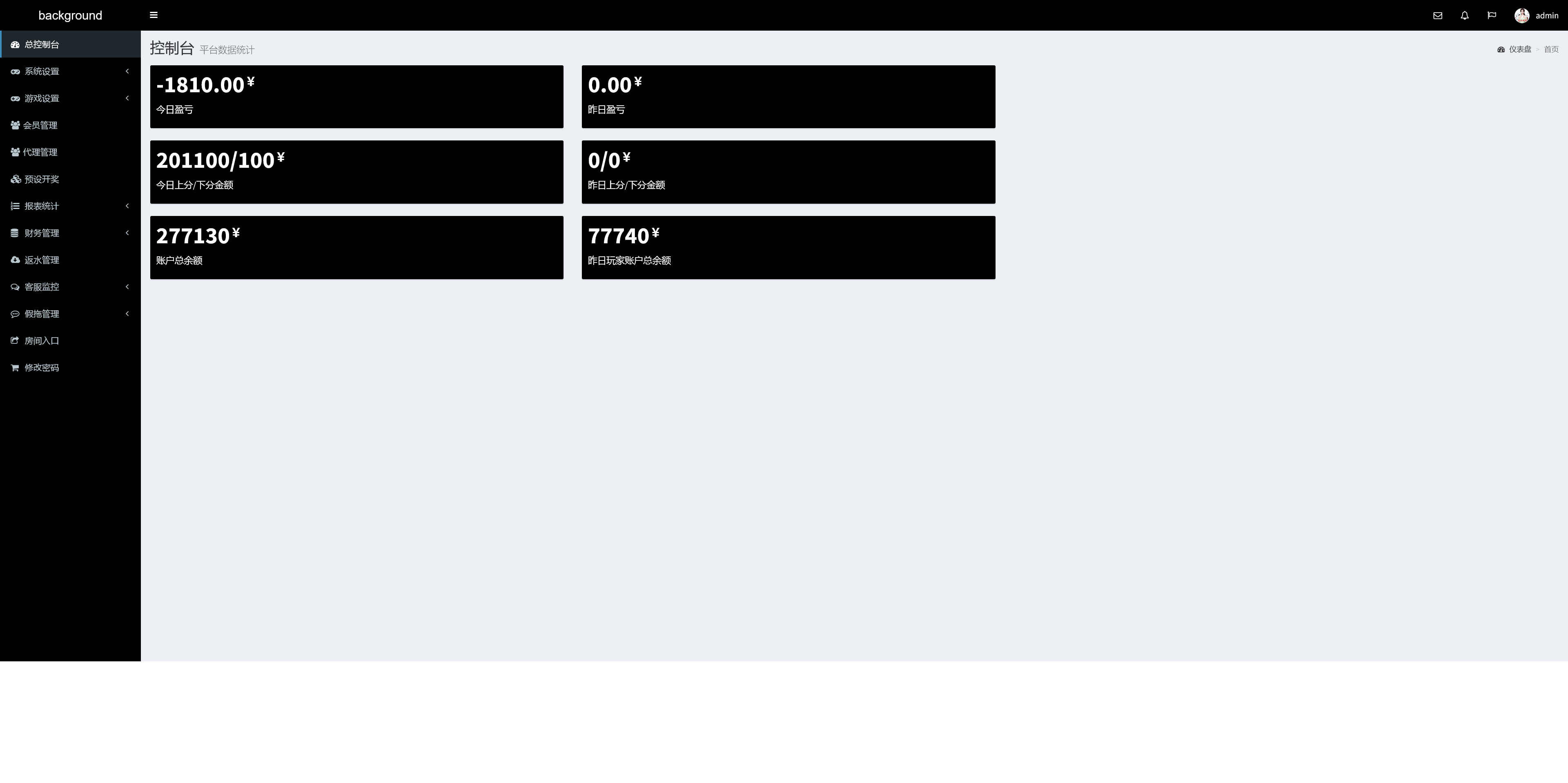 飞鸟重度二开众鑫娱乐多语言彩票源码/加拿大28+澳洲幸运5-10+比特28+幸运飞艇/前端html+后端php+搭建教程插图6