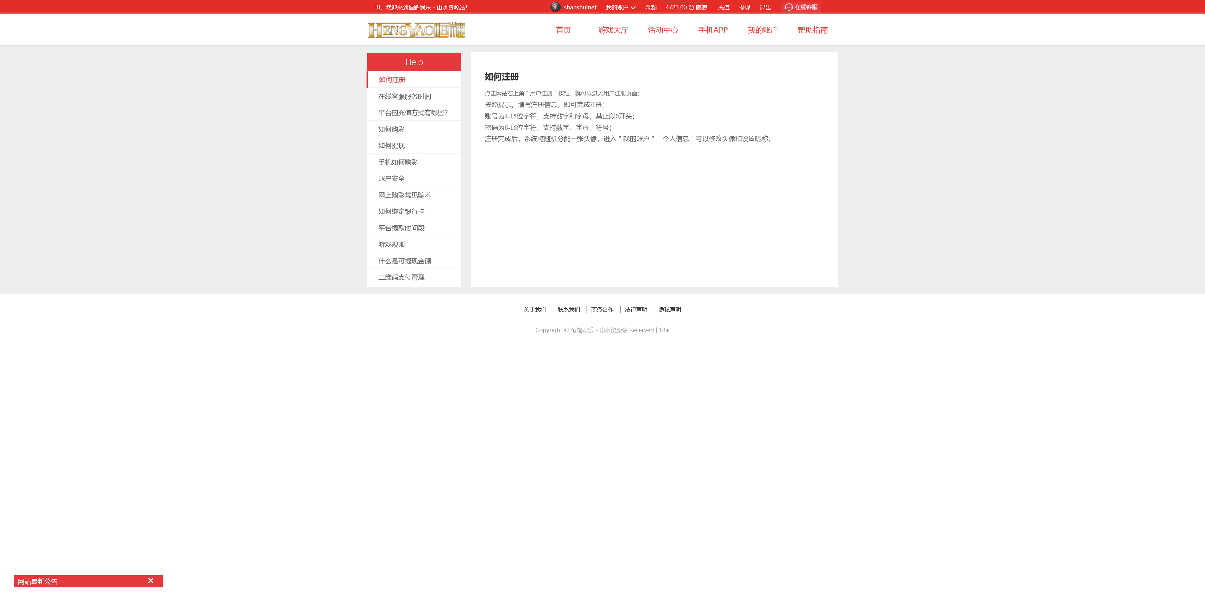 Linux版大富恒耀娱乐源码 全新改版大富彩票网平台+搭建教程插图7