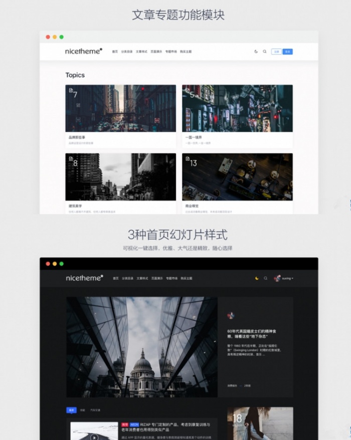 Emlog系统博客文章PandaPRO主题模板-各种盘口搭建,软件开发,维护,定制