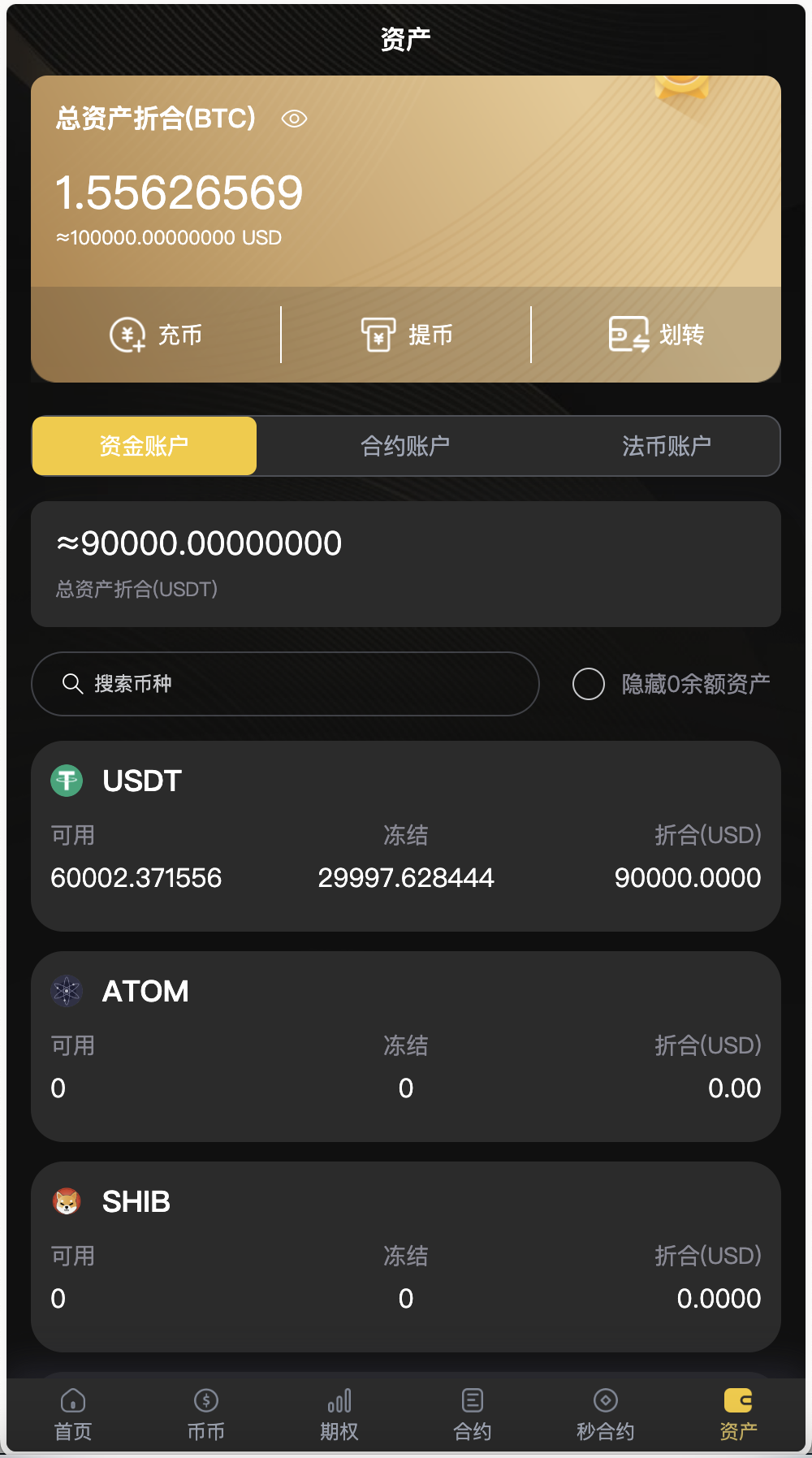 全开源BitWell多语言交易所源码/OTC+币币交易+永续合约+期权交易+风控+申购+秒合约交易+代理渠道商/前端uniapp+后端php+搭建教程插图5