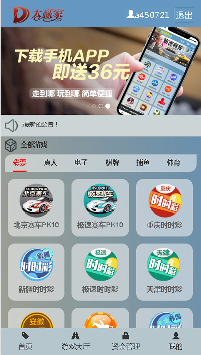 完整运营版本大赢家盘口NET语言开发彩票系统-各种盘口搭建,软件开发,维护,定制