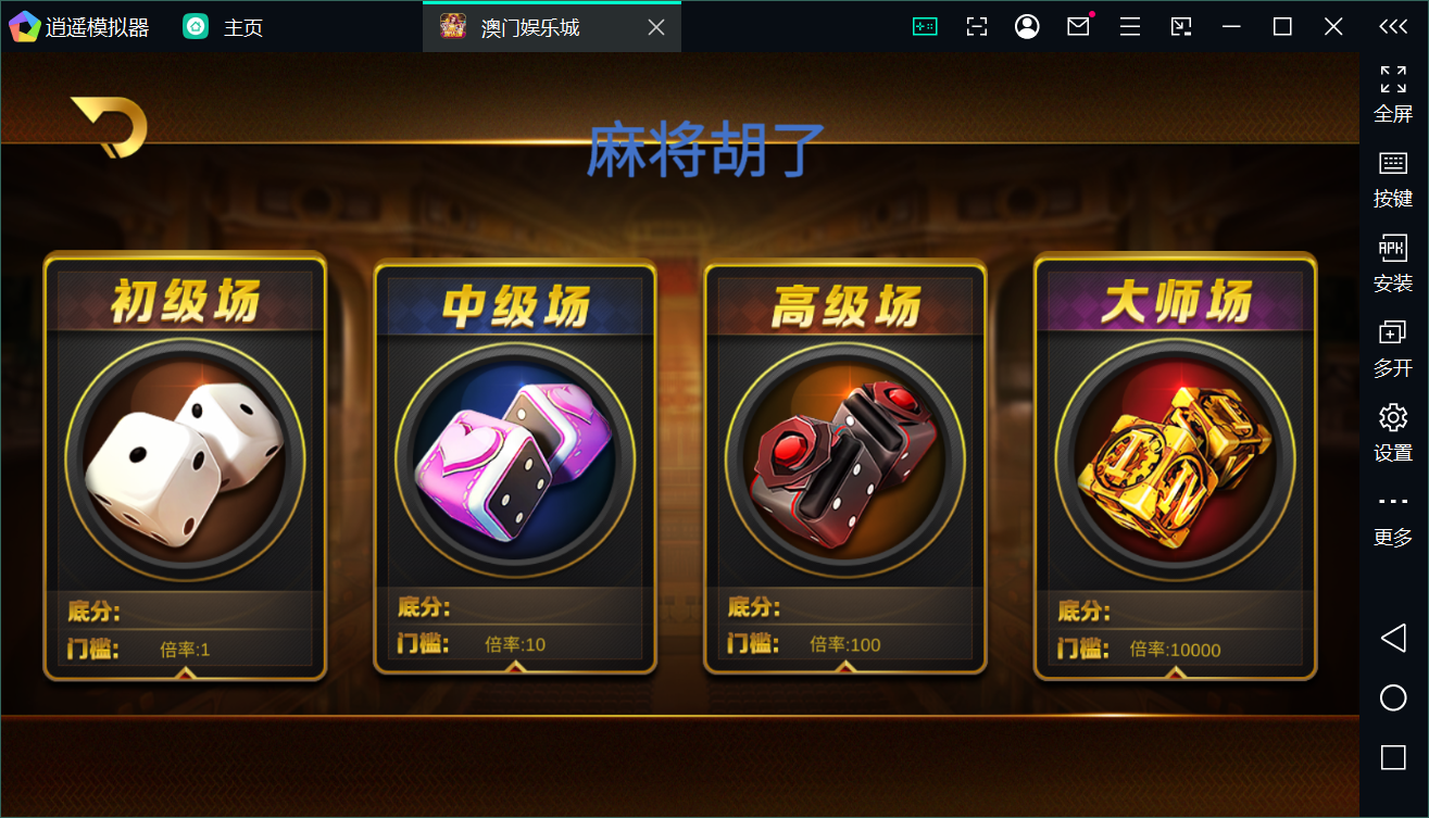 Unity3D系列澳门娱乐/完整双端/热更新齐全/加解密工具/视频教程插图12