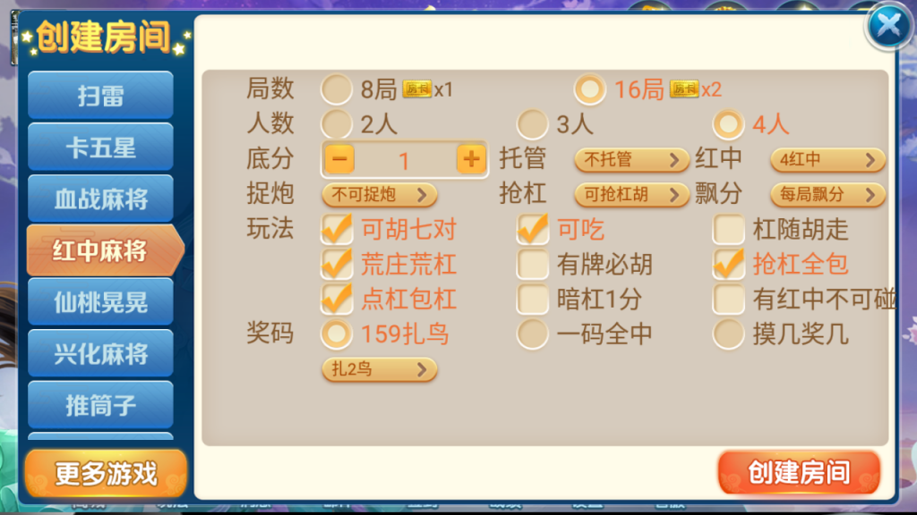 房卡联盟系列 奇迹潇湘馆爱玩组件打包带机器人插图7