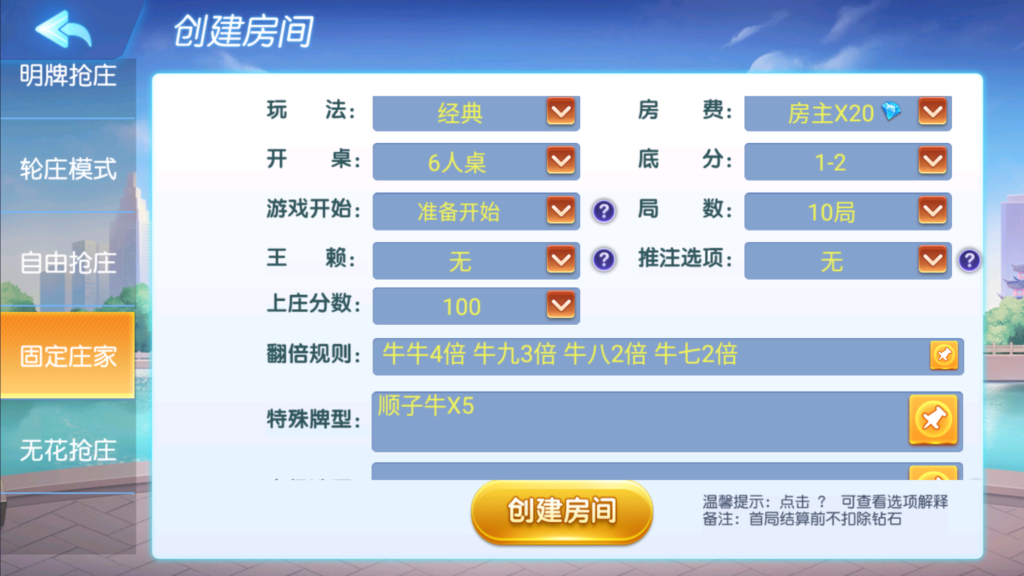 创胜系列-全民欢乐组件带授权机+搭建教程+环境工具+双端插图7