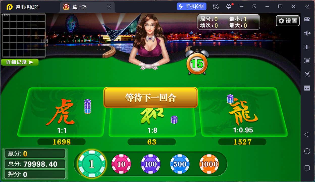 掌上游完整运营组件/群控单控/安卓苹果双端+搭建教程插图65