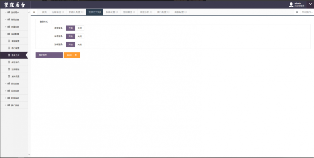 最新鸿盛娱乐/多UI前端源码下载插图9