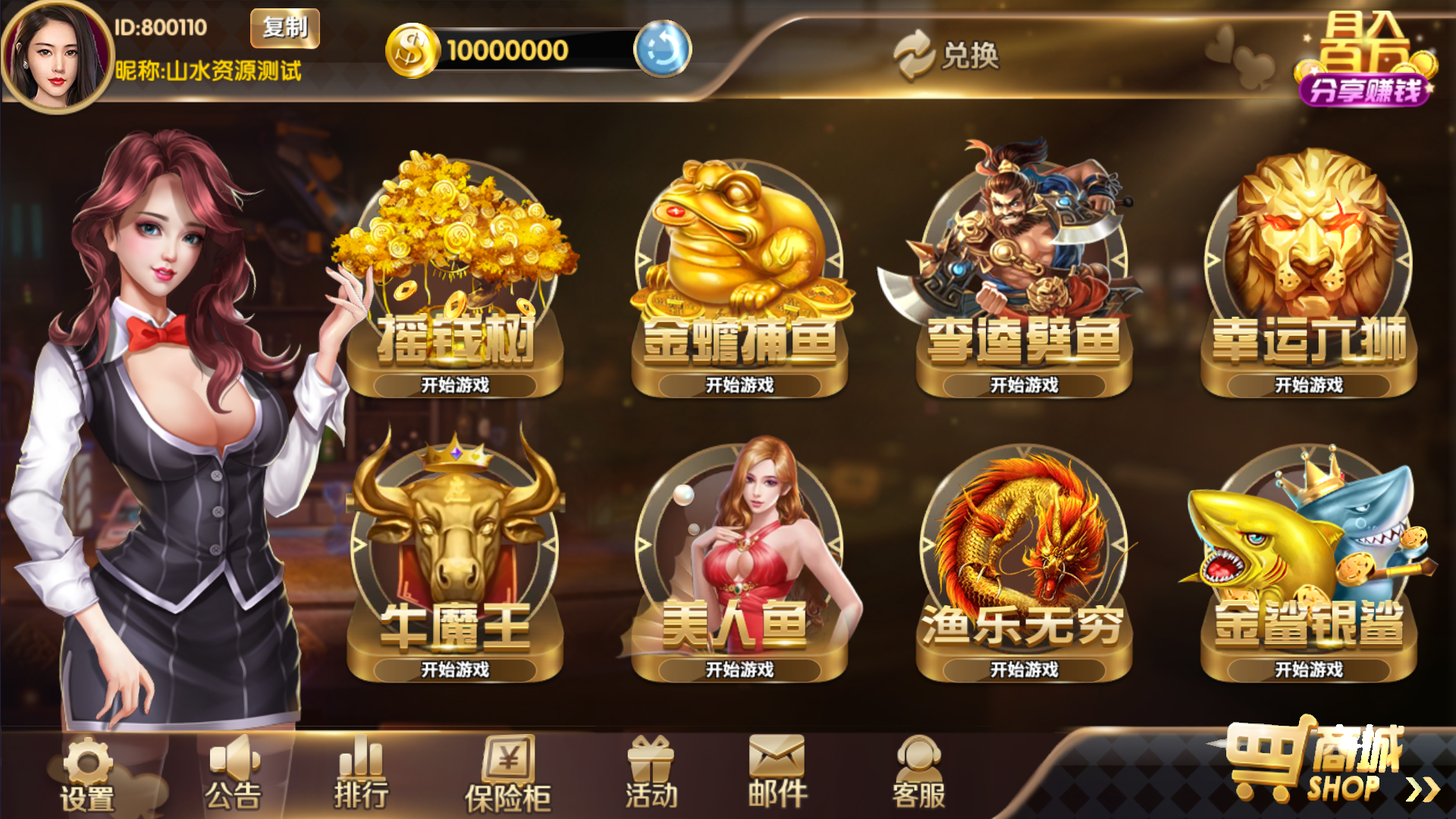 经典街机电玩游戏平台 178系列 星途电玩城（星力电玩）带机器人完美运营版本-各种盘口搭建,软件开发,维护,定制