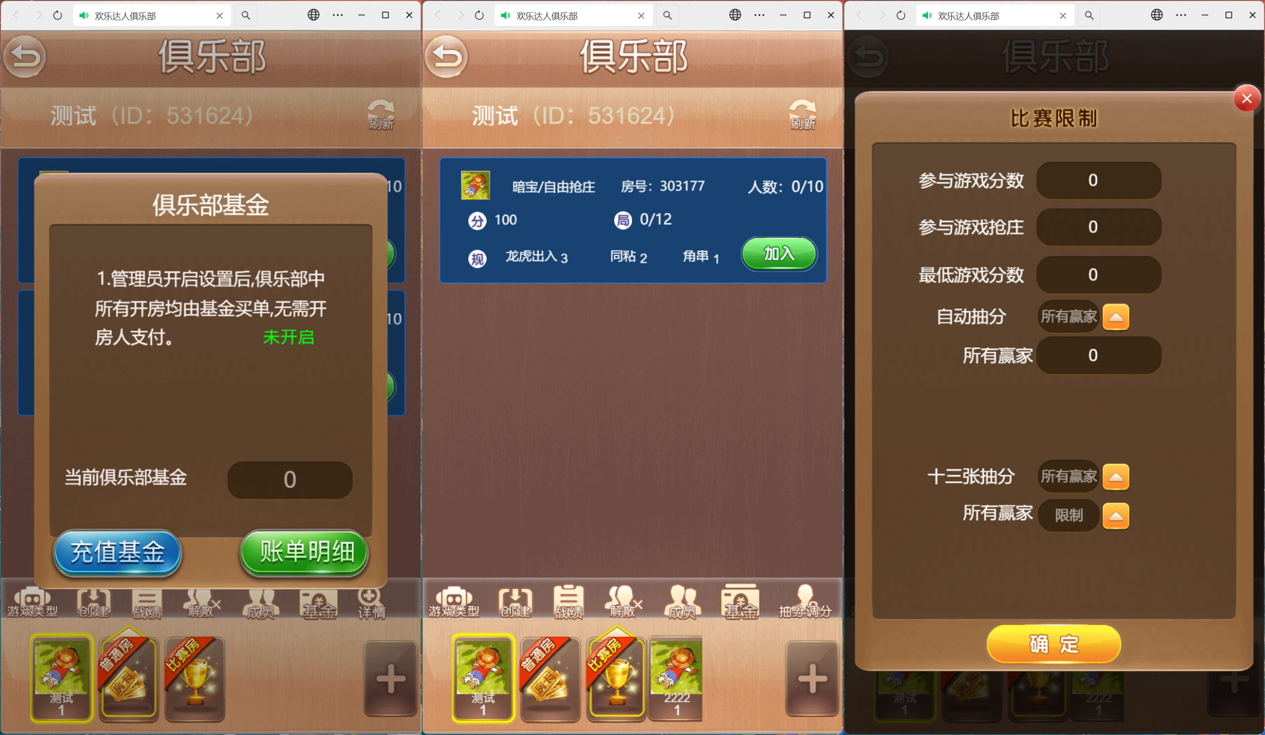 h5欢乐达人带俱乐部版本插图4