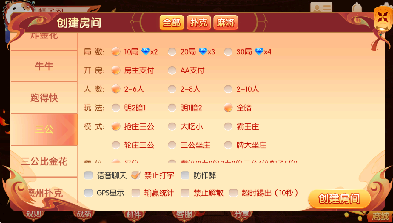 百游系列逐梦星河/陪玩机器人/解密工具/视频教程/完整双端插图4