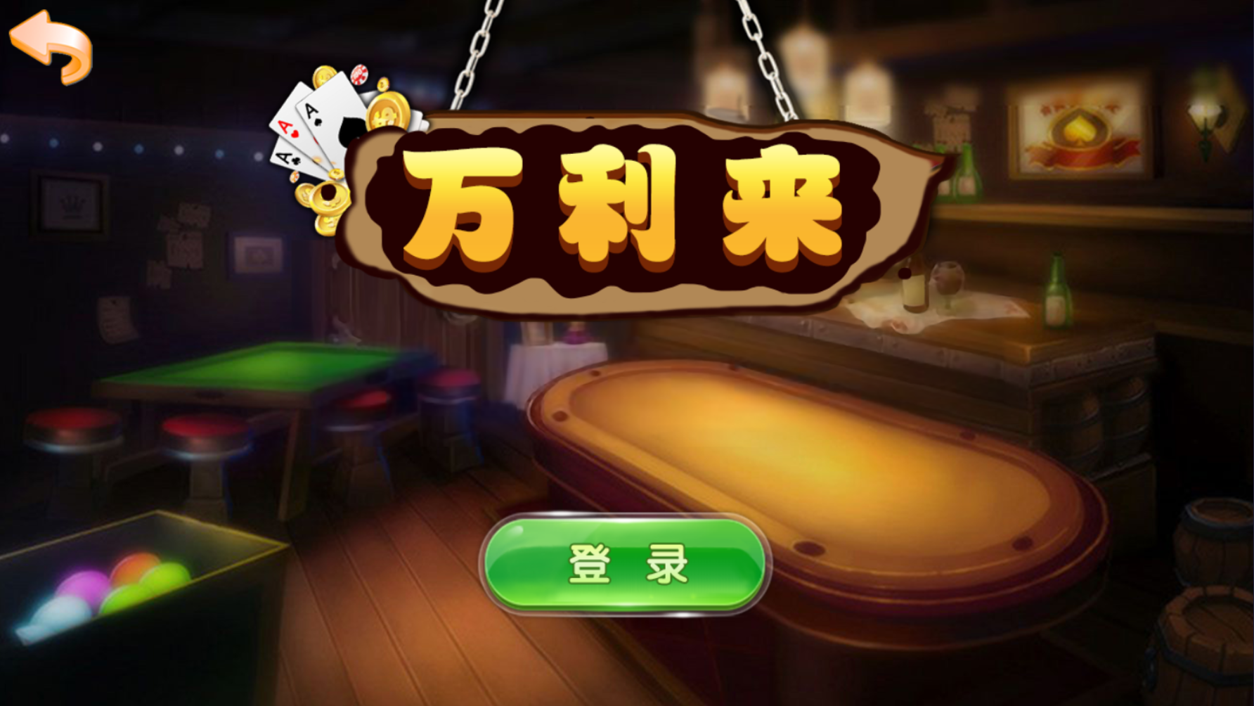 万利来单款ATT翻牌机完整组件 支持整体机子玩家大奖等多种控制-各种盘口搭建,软件开发,维护,定制