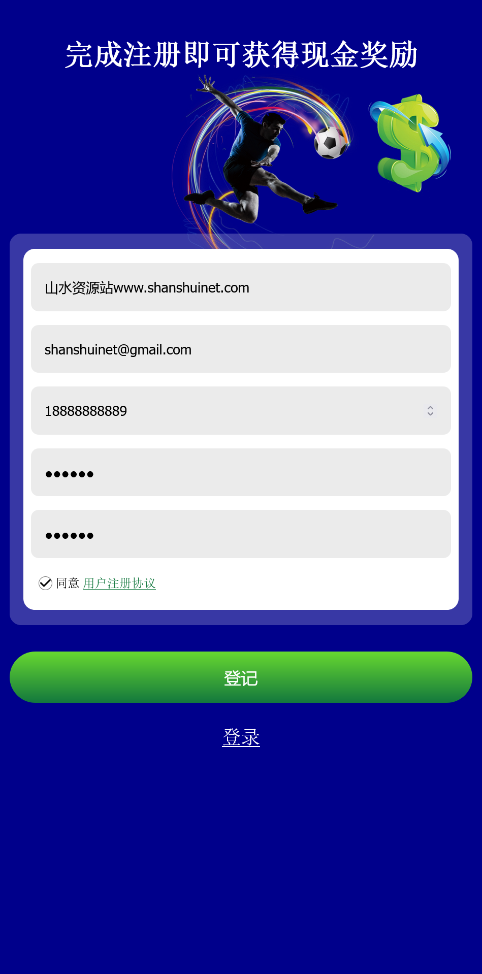 Football investment海外足球投资理财源码+搭建教程-各种盘口搭建,软件开发,维护,定制