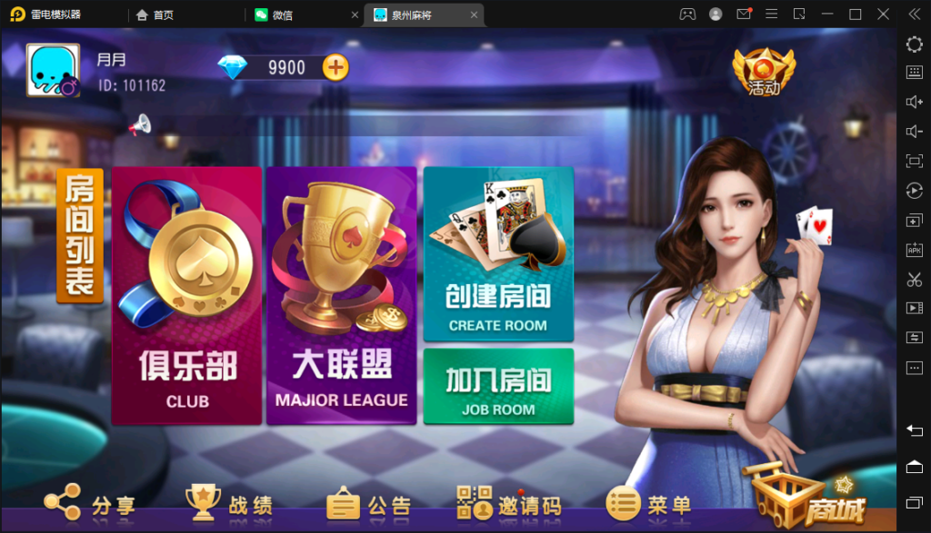 创胜/创游系列/泉州麻将十三水跑得快房卡棋牌组件插图1