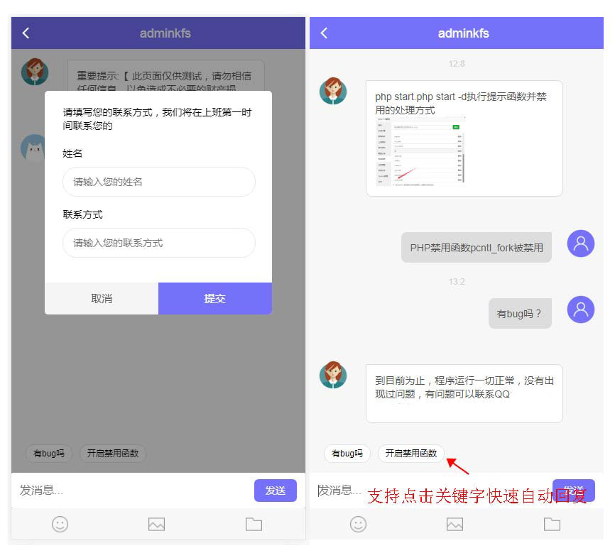 全开源 PHP在线客服系统IM 即时通讯聊天源码微信公众号小程序 H5APP 网页 端在线客服插图2