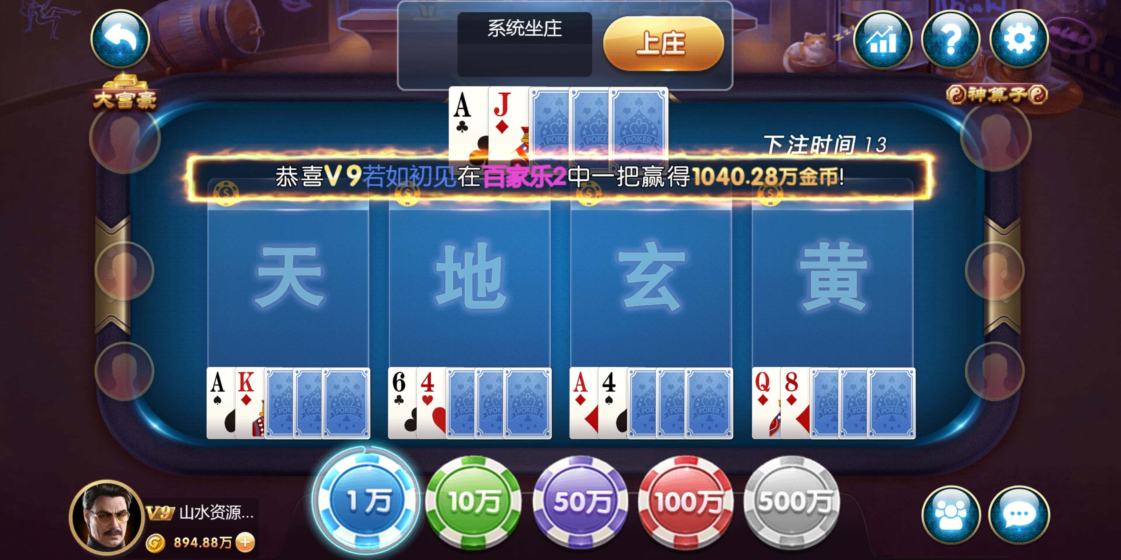 h5创胜最新免授权电玩版本/机器人陪玩/服务器打包/解密脚本/视频教程插图38