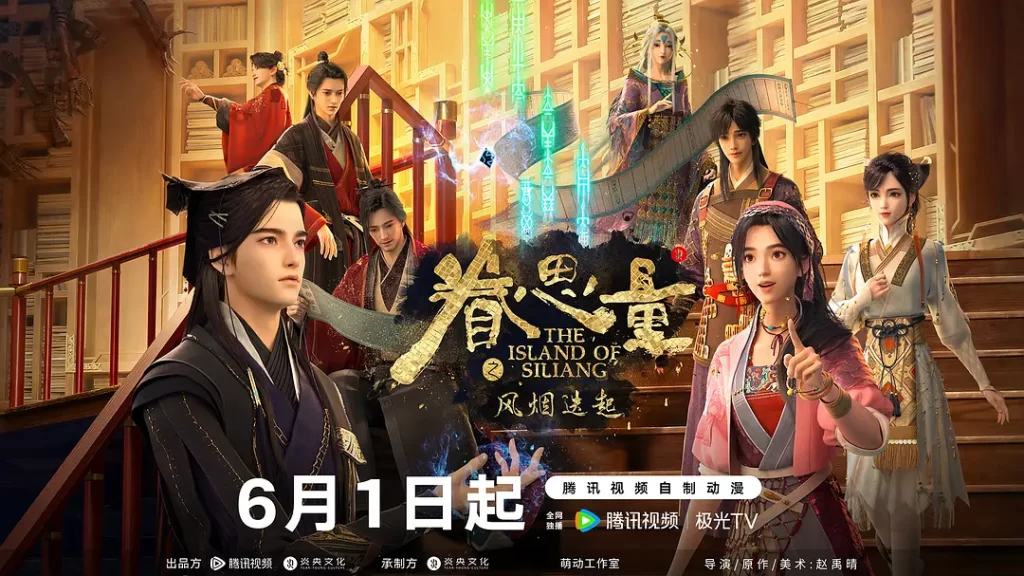 眷思量 第二季丨动画 奇幻丨国产2024（持续更新中）-各种盘口搭建,软件开发,维护,定制