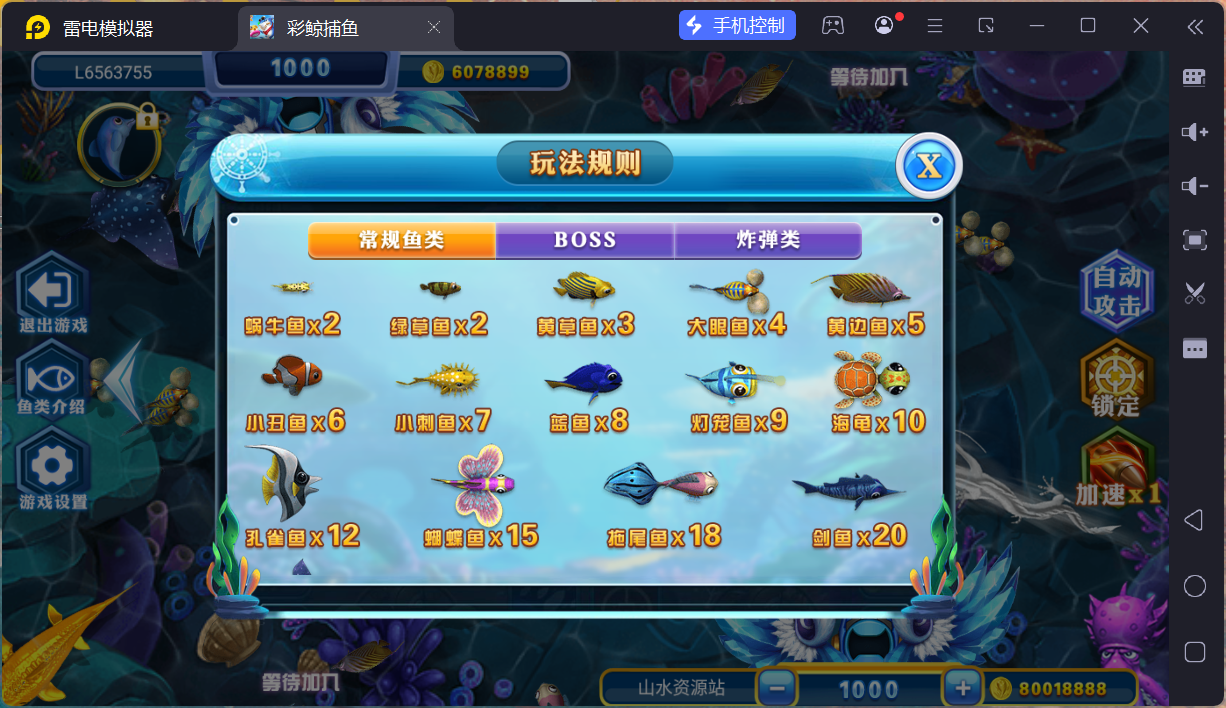 网狐系列彩鲸捕鱼/机器人陪玩/安卓苹果PC端/独立控制端/解密工具+搭建教程插图3